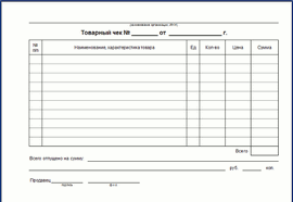 товарный чек